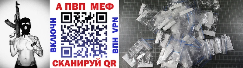 A-PVP кристаллы  где продают   Сасово 