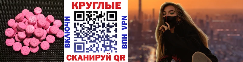 ЭКСТАЗИ таблы  omg ССЫЛКА  Сасово 