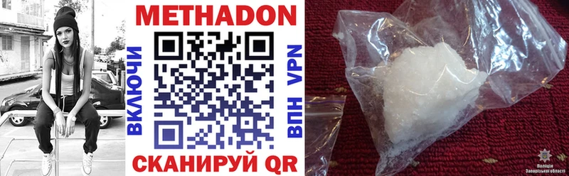 МЕТАДОН белоснежный  mega зеркало  Сасово  маркетплейс состав  как найти наркотики 