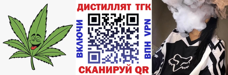 Дистиллят ТГК вейп с тгк Сасово